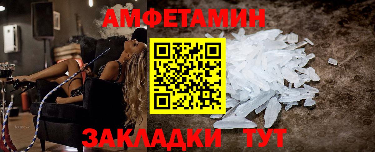 Amphetamine  Amphetamine  Вход с VPN  Ликино-Дулёво  Amphetamine Premium 