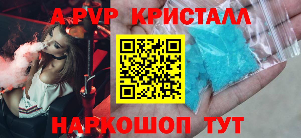 APVP крисы CK  даркнет сайт  A PVP  Вход с VPN  Ликино-Дулёво  Alfa_PVP VHQ 