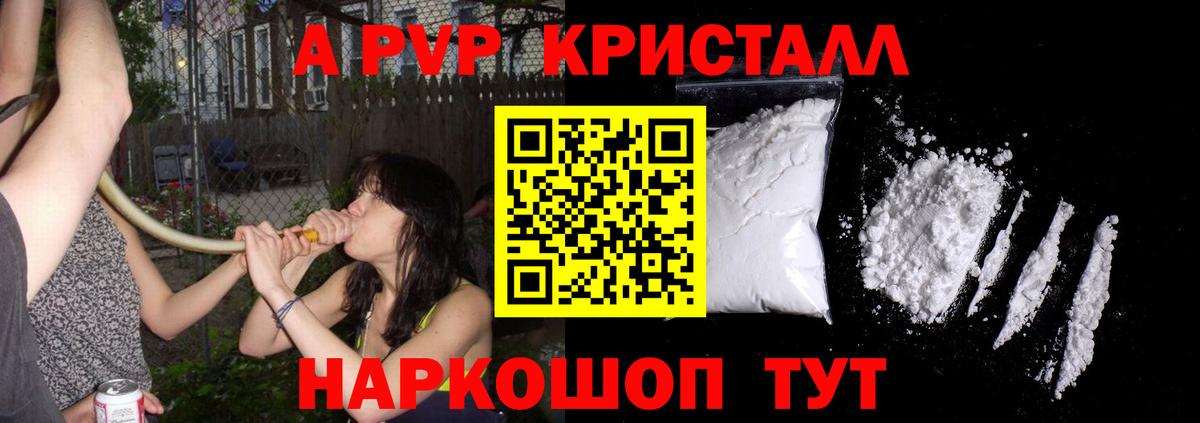 A PVP Соль Ликино-Дулёво