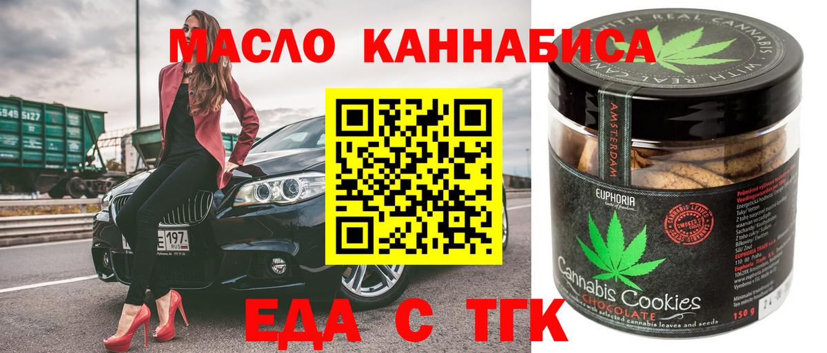 Печенье с ТГК конопля  Вход с VPN  Ликино-Дулёво 
