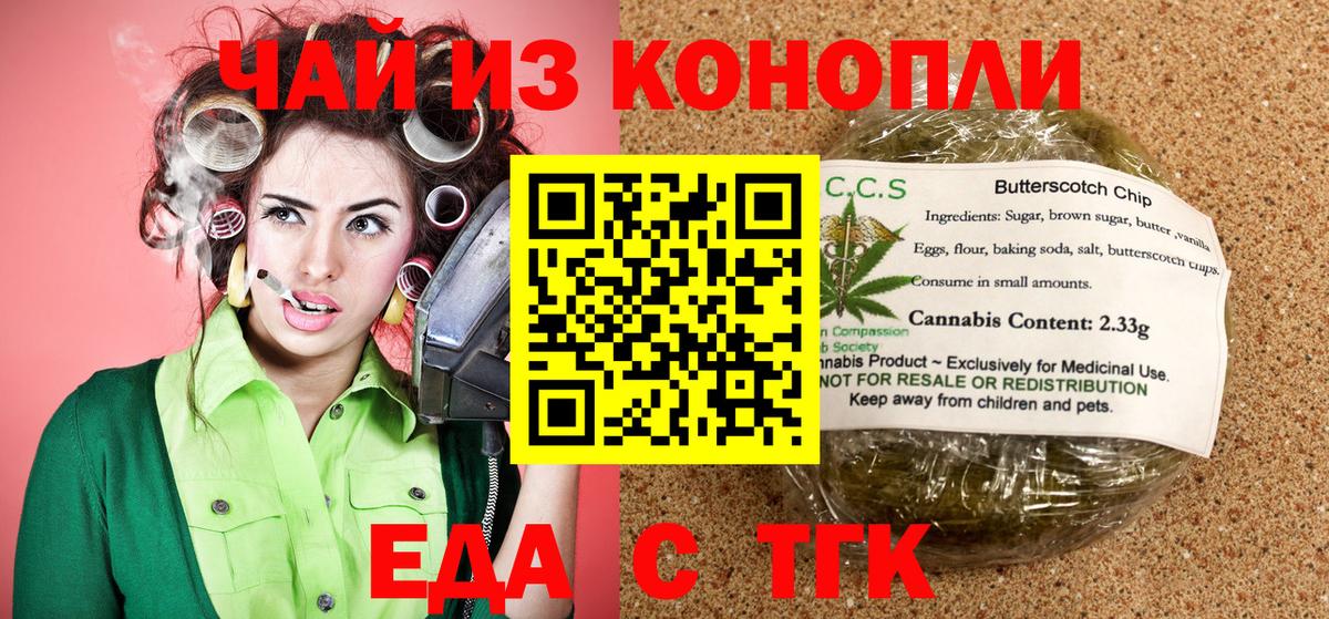 Cannafood марихуана Ликино-Дулёво