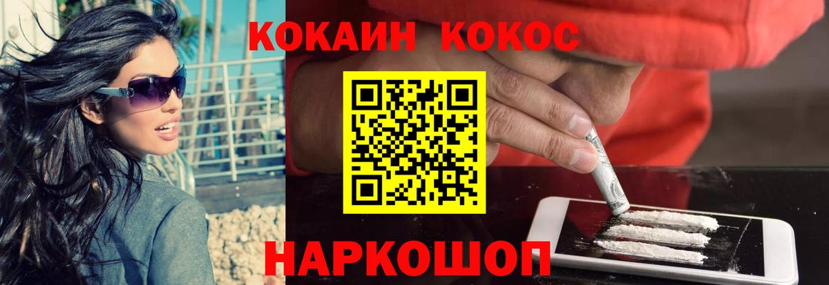 COCAIN FishScale Ликино-Дулёво