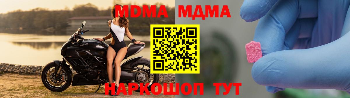 МДМА Molly  МДМА Molly  MDMA  Вход с VPN  Ликино-Дулёво 