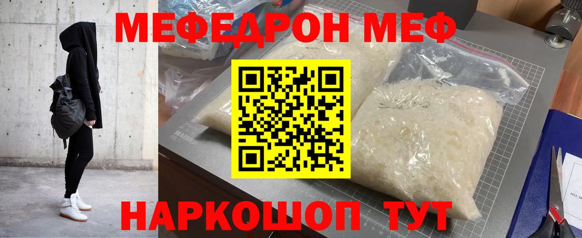 Меф  Ликино-Дулёво