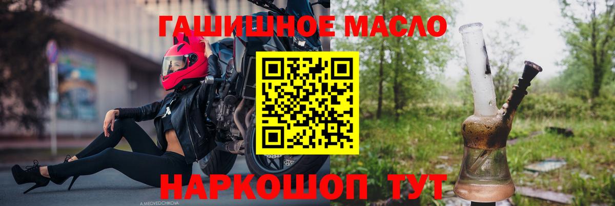 ТГК гашишное масло Ликино-Дулёво